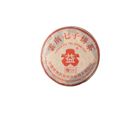 宣威普洱茶大益回收大益茶2004年401批次博字7752熟饼